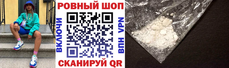 Хочу наркоту Уссурийск БУТИРАТ  Cocaine  Амфетамин  МЕФ  Бошки Шишки 