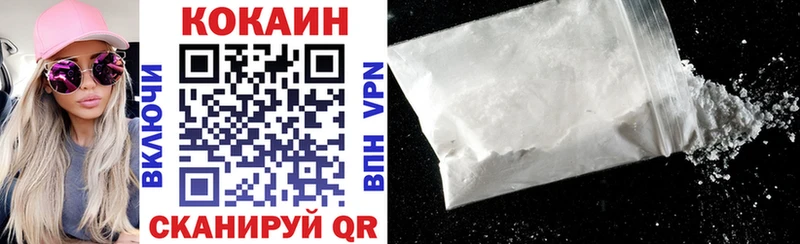 КОКАИН VHQ Уссурийск