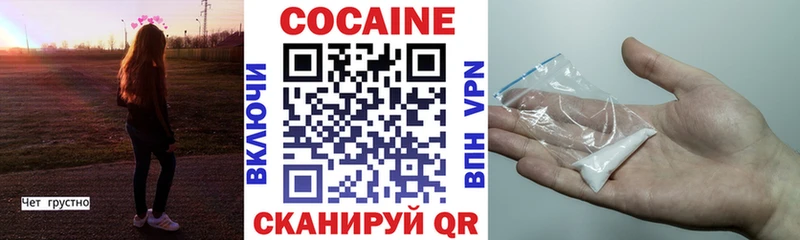 Кокаин Columbia Уссурийск