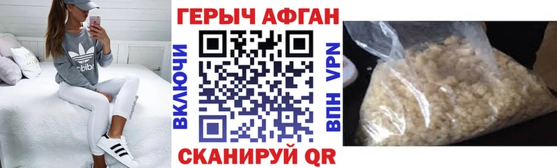 купить сайты Уссурийск Героин белый