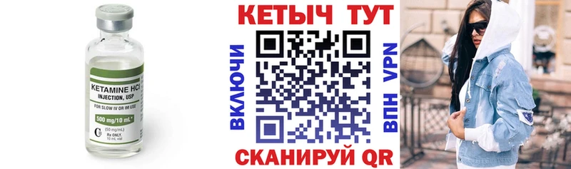 kraken ссылки  купить наркотики цена  Уссурийск  КЕТАМИН VHQ 